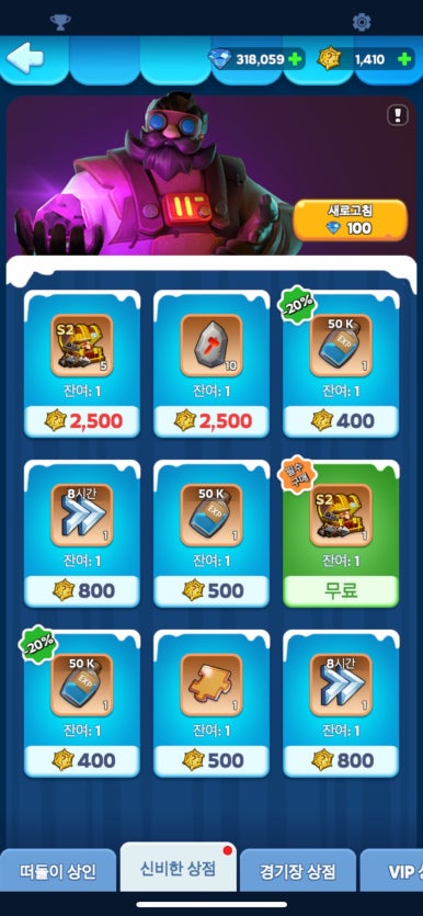 신비한상점 이미지