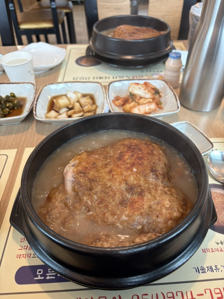 누룽달누룽지삼계탕 이미지