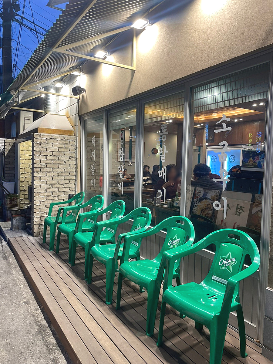 영동숯불생고기 이미지