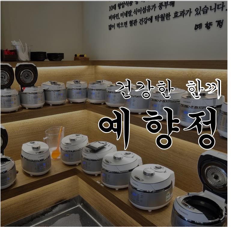 예향정신제주점 이미지