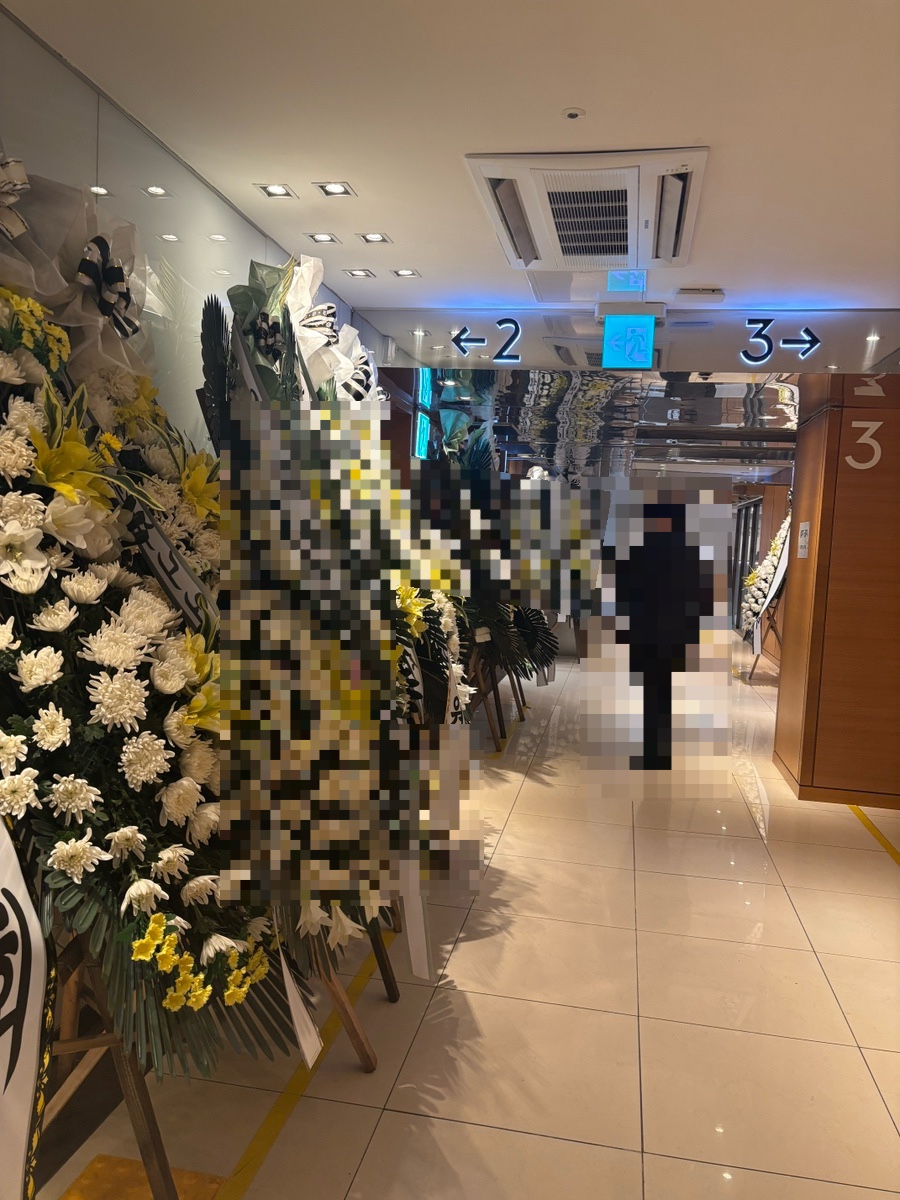 연세대학교강남장례식장 이미지