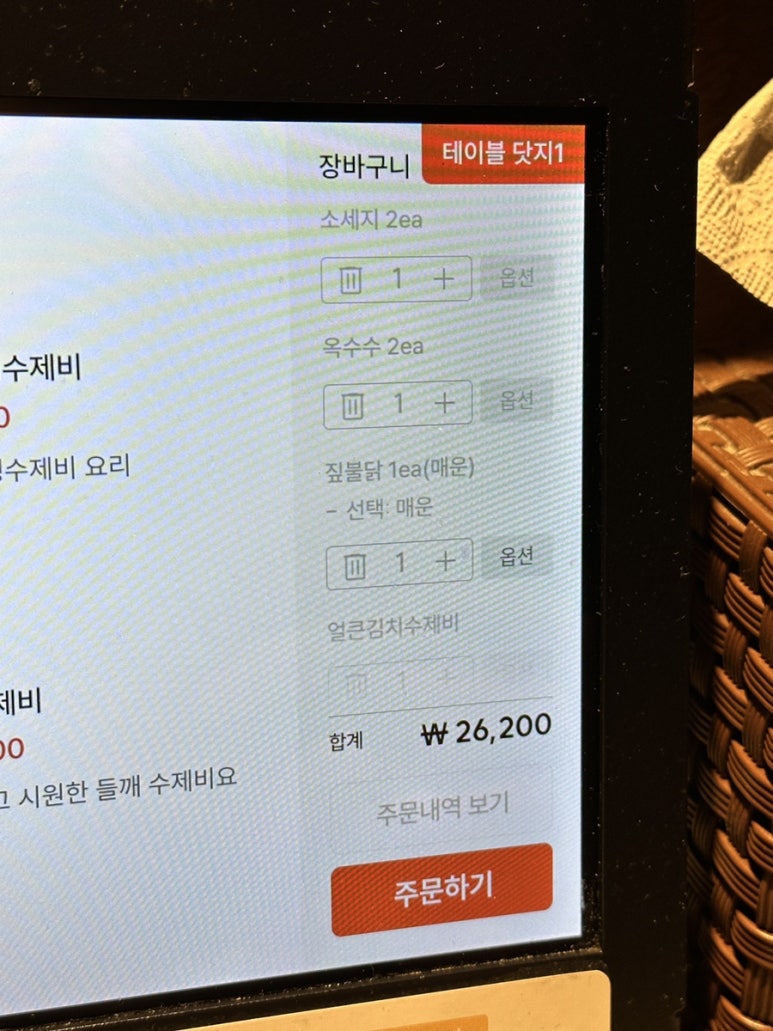 낭만짚불구이 포항영일대점 이미지