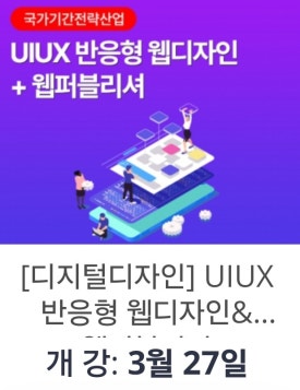 윤성컴퓨터디자인DX아카데미 이미지