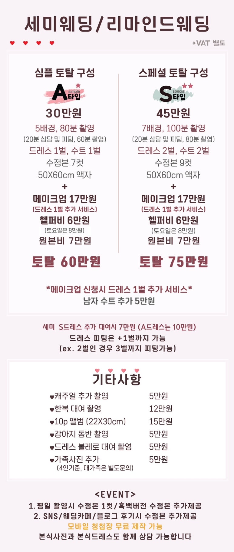 스텔라웨딩 이미지