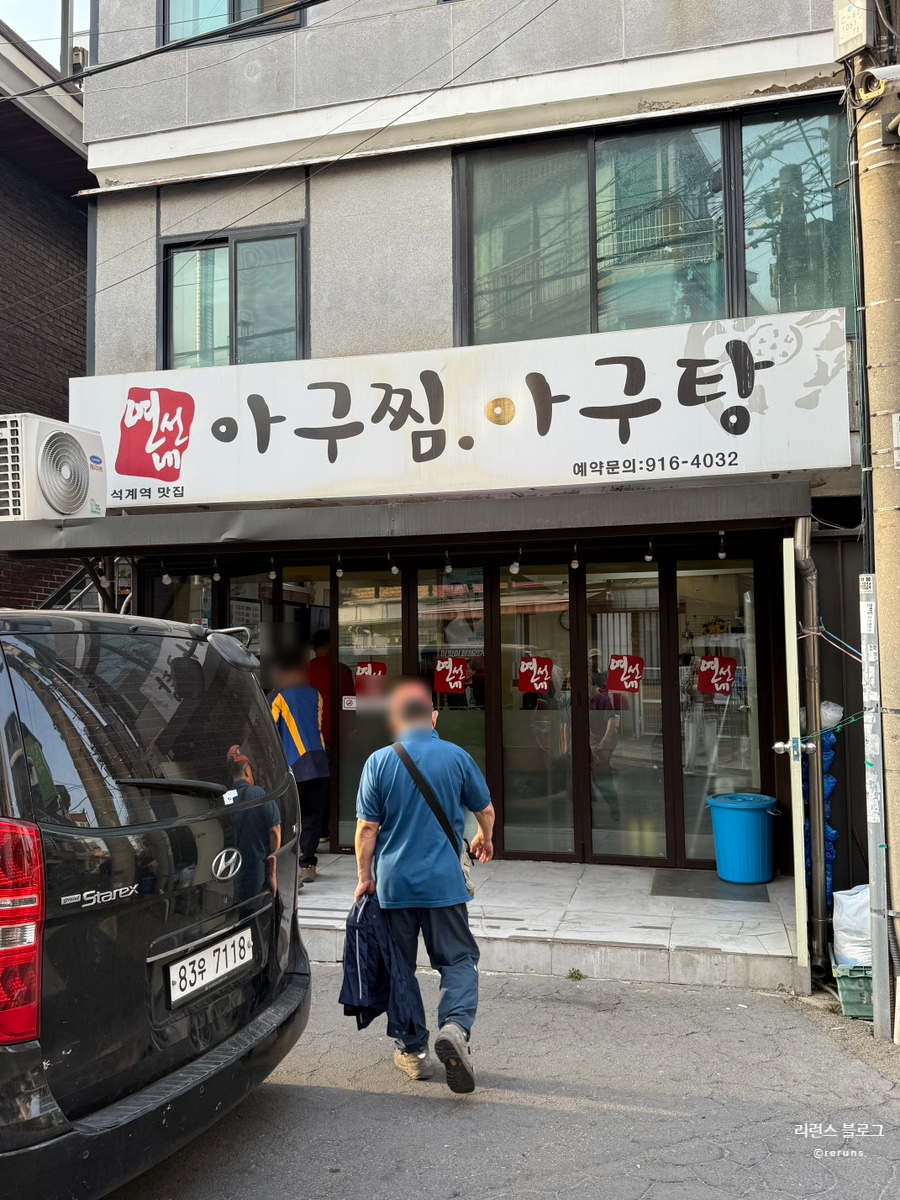 연선네아구찜 이미지