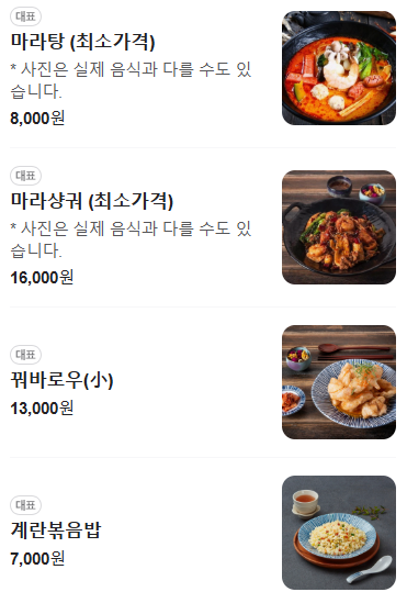 나성중식 이미지