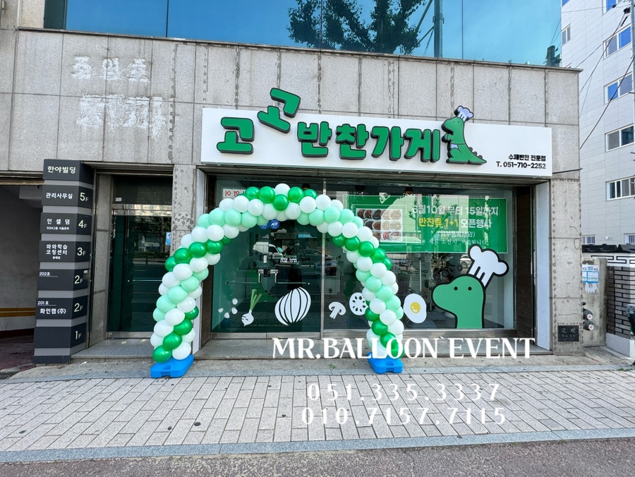 고고반찬가게 이미지
