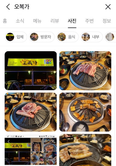 오복가 이미지