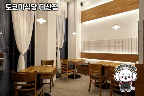 도쿄미식당 이미지
