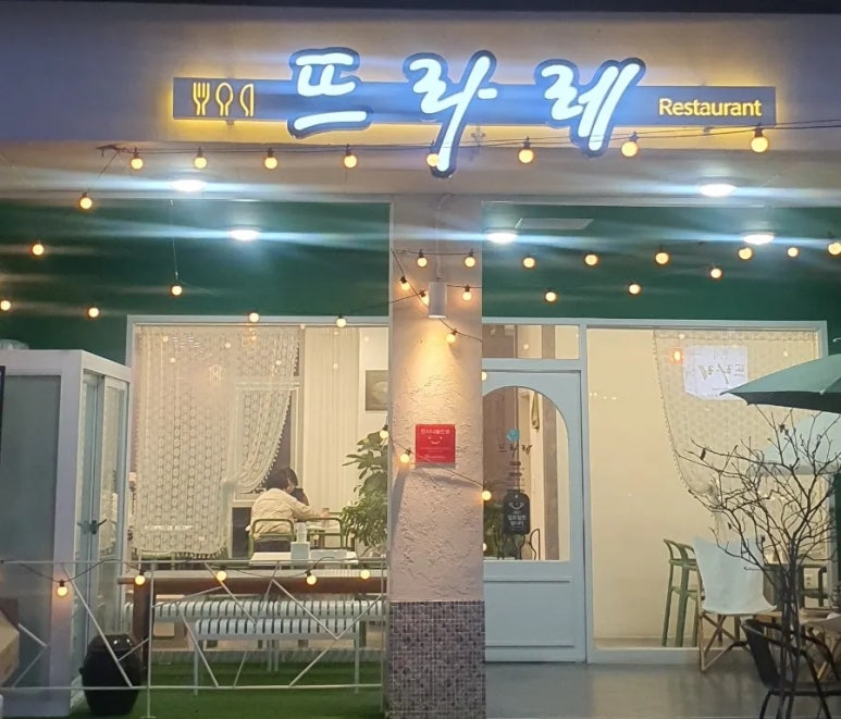 뜨라레 이미지