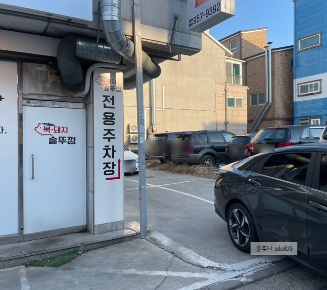 교하솥뚜껑삼겹살 이미지