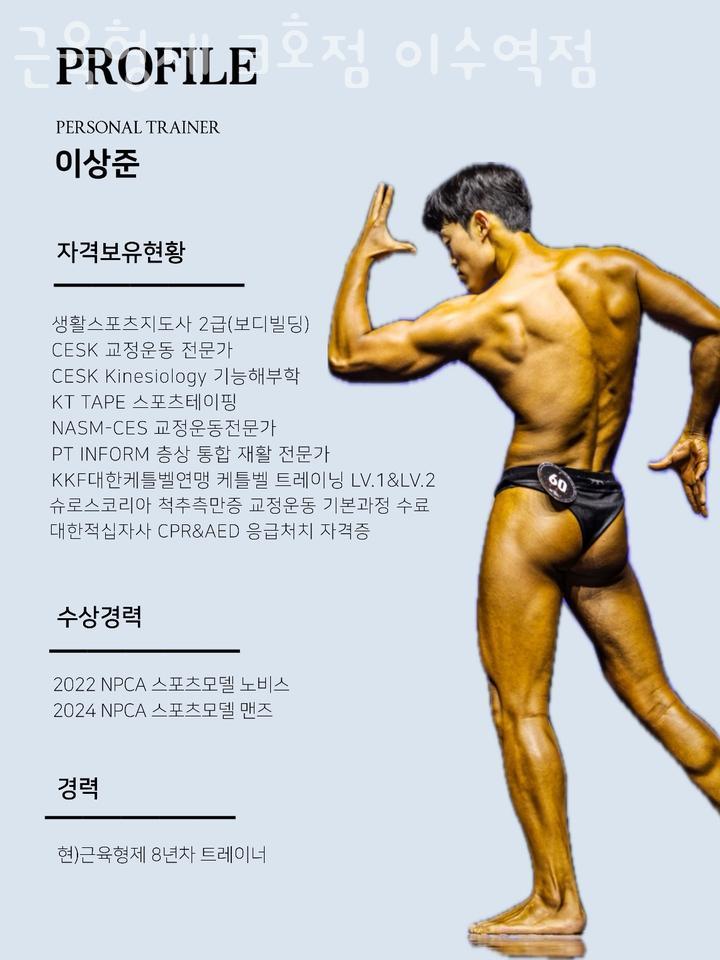 근육형제 이미지