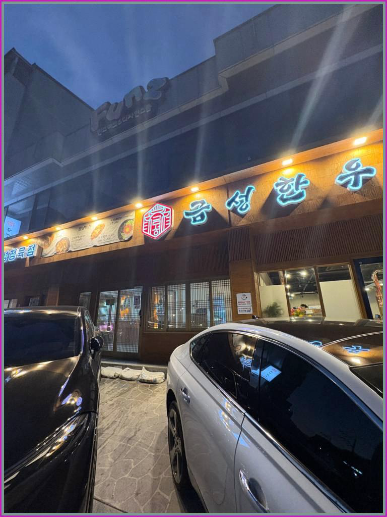 금성한우 이미지