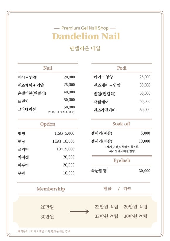 단델리온네일 이미지
