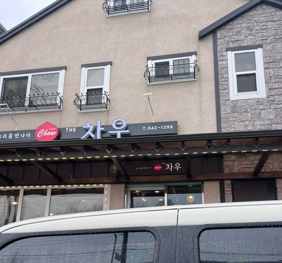 더차우 이미지