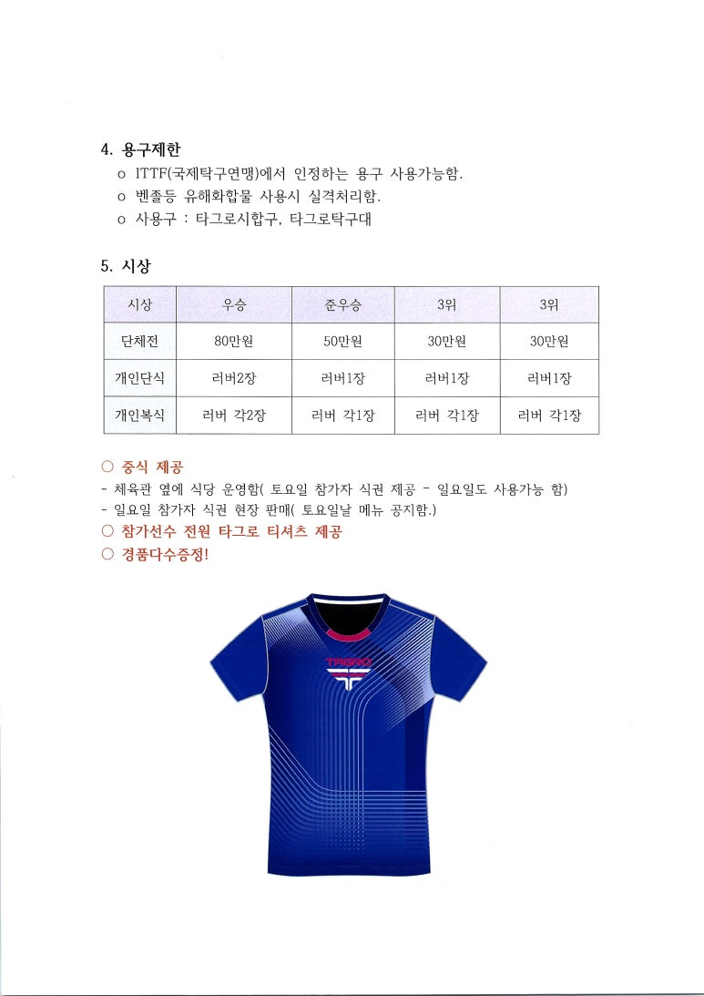 아이핑클럽 이미지