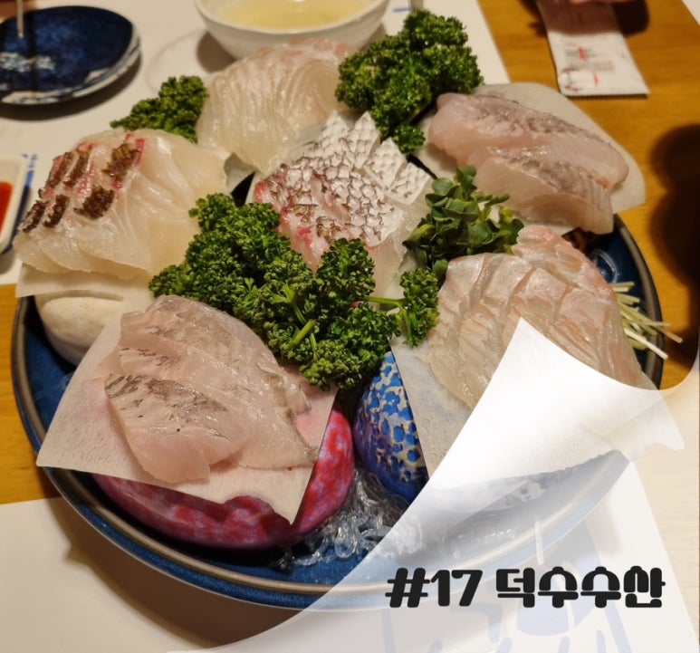 덕수수산 이미지