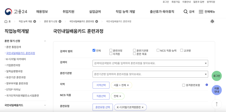 패스트캠퍼스강남학원 이미지