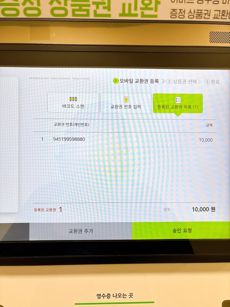 신세계모바일 이미지