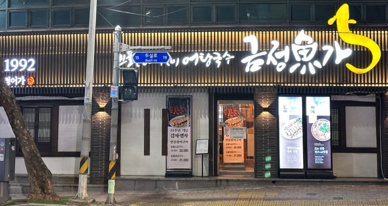 금정어가 이미지
