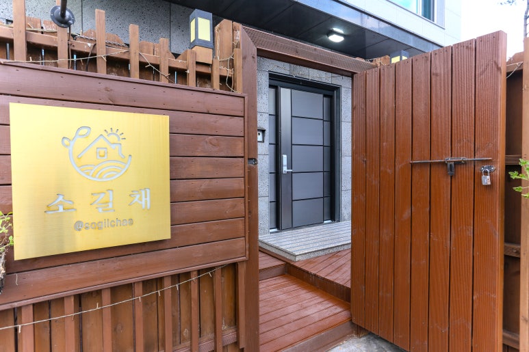 소길채 이미지