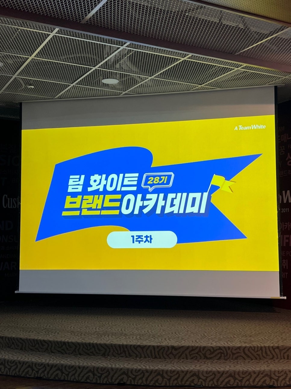 브랜드아카데미 이미지