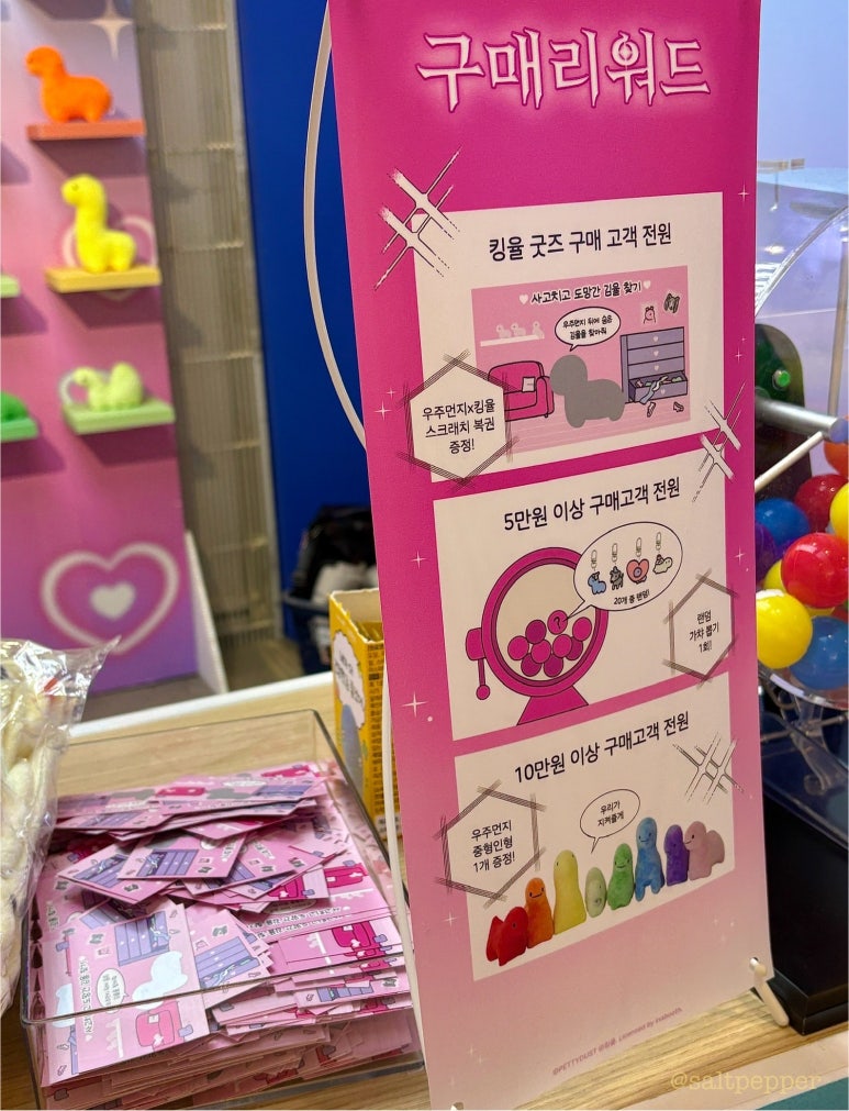 신촌복권 이미지