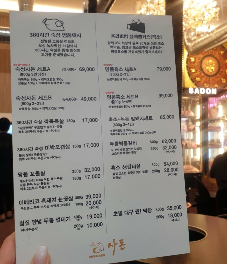 숙성사돈운정 이미지