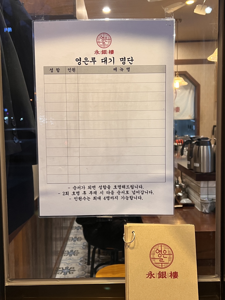 영은루 이미지