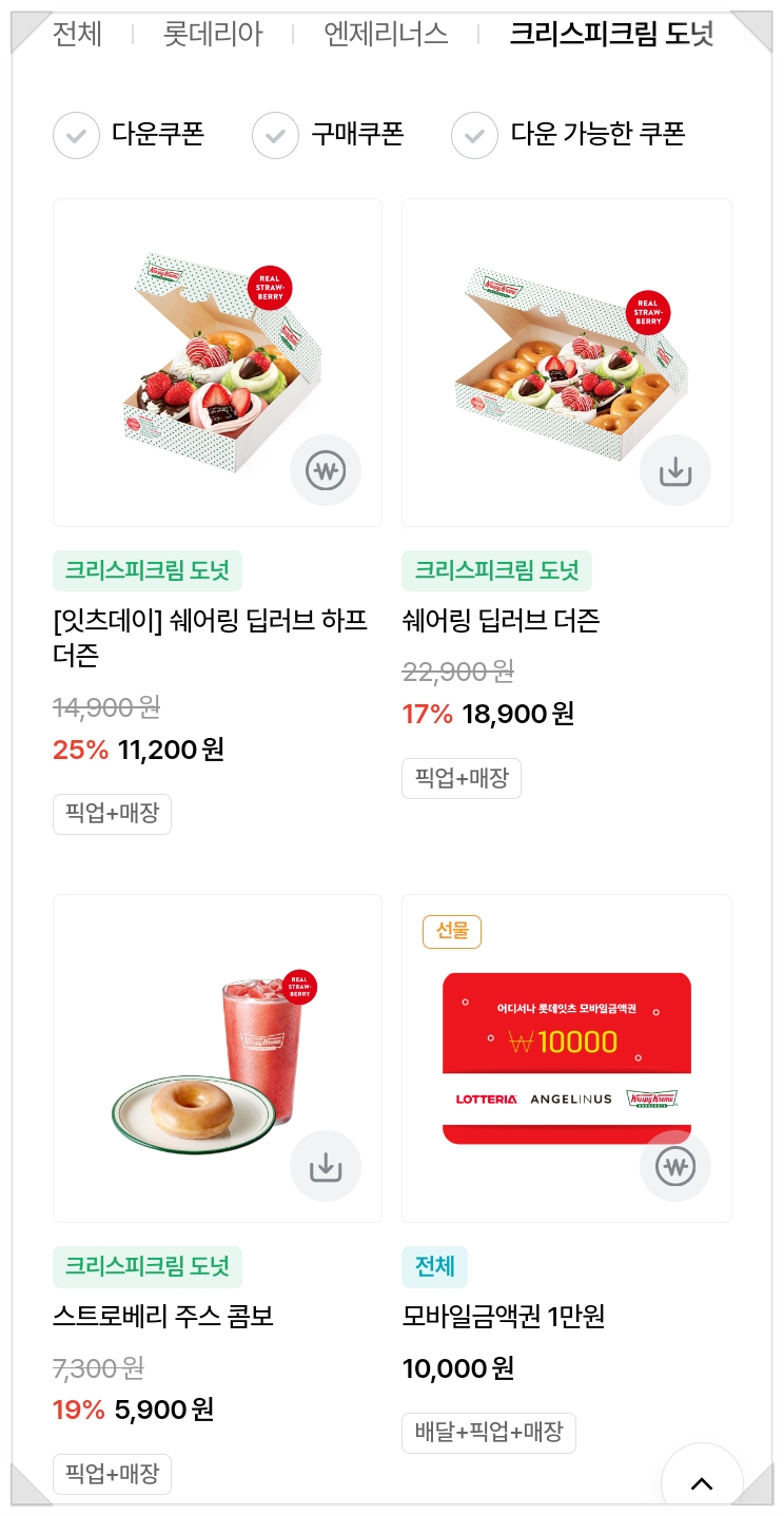 롯데리아양산물금점 이미지