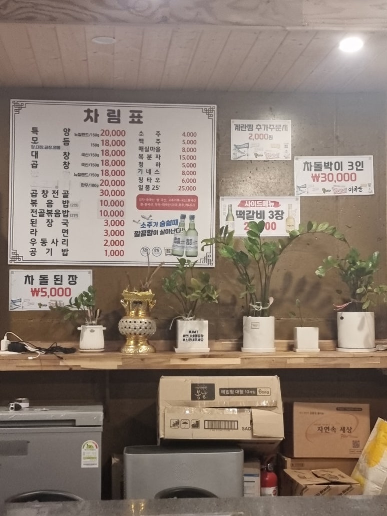 언니네양곱창 이미지