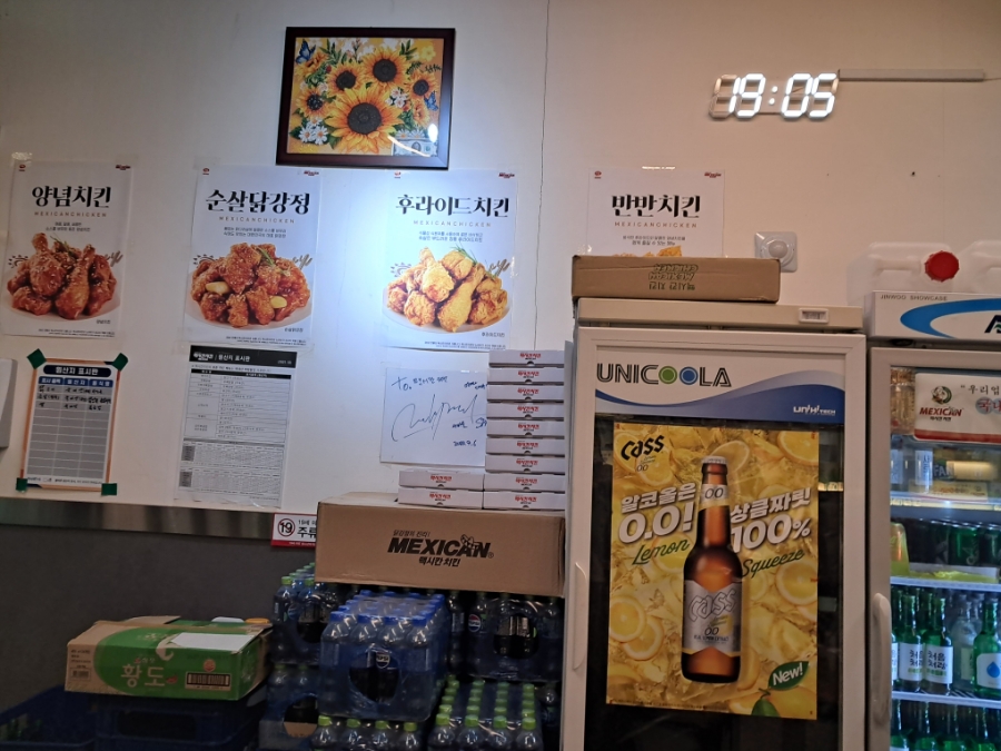 맥시칸배곧점 이미지