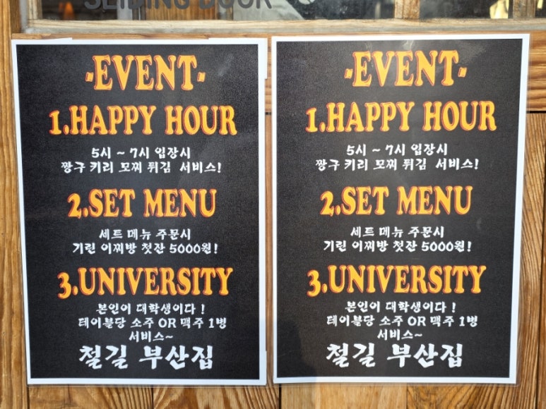 철길 부산집 공릉점 이미지