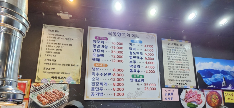 복동양꼬치 이미지