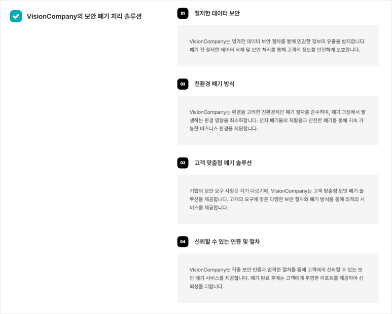 비젼컴퍼니 이미지