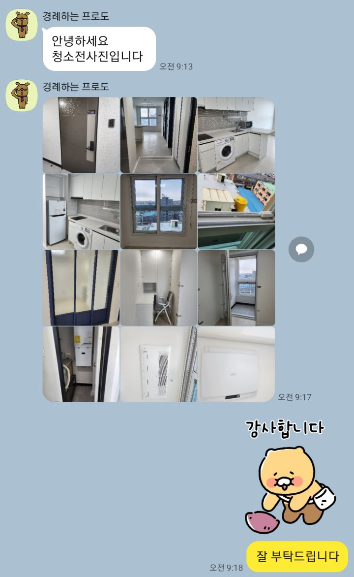 청소제국 이미지