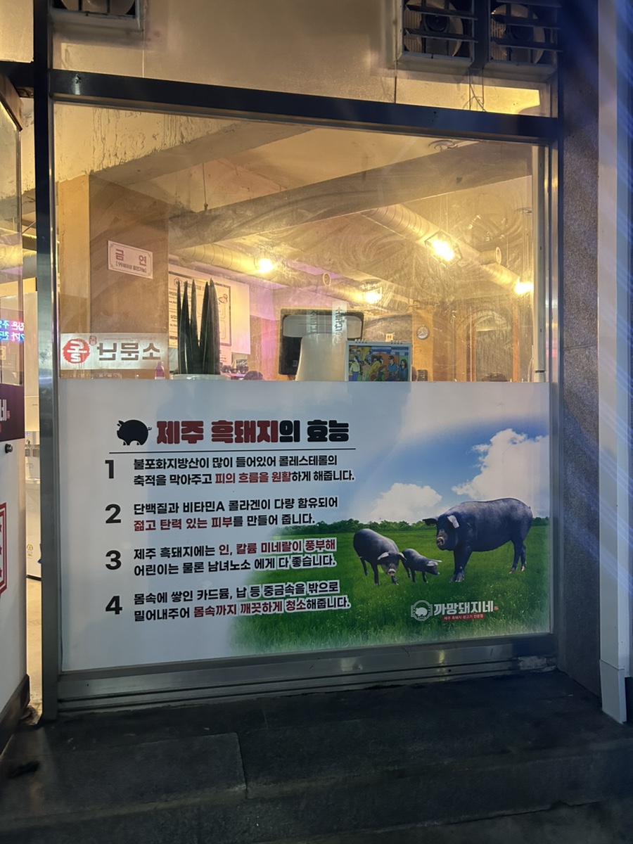 까망돼지네 이미지