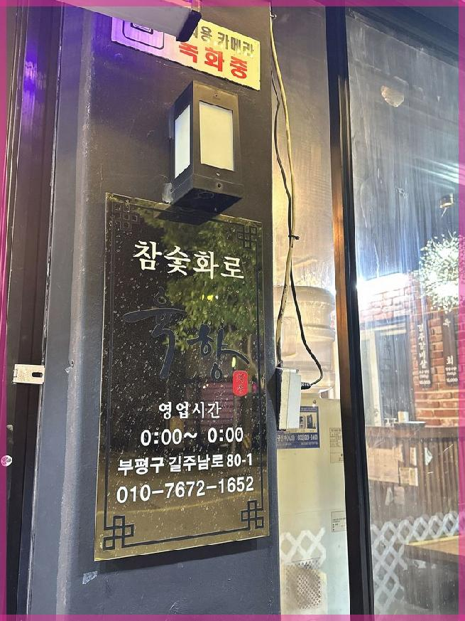 육향 이미지
