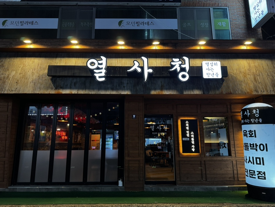 열사청 이미지