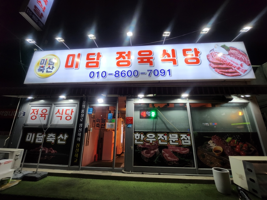 미담축산 이미지