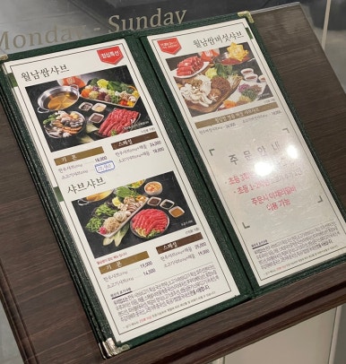 샤브향 김천CGV점 이미지