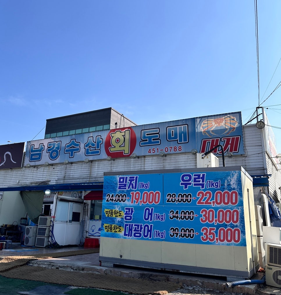 남경수산 이미지