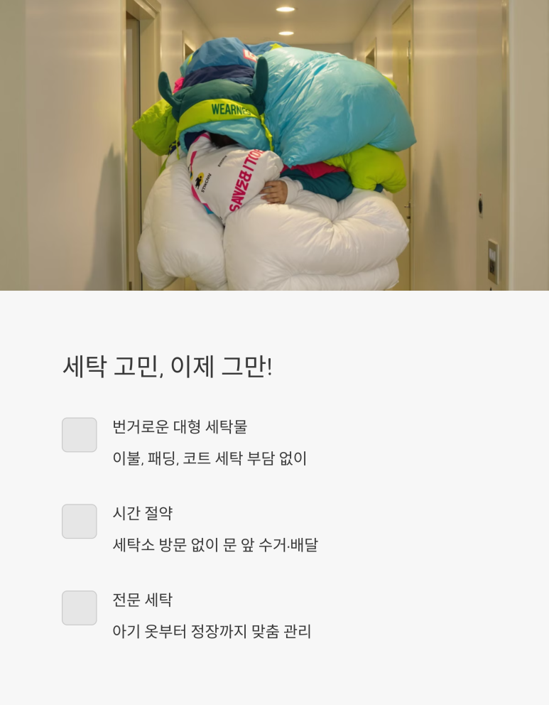 푸르지오세탁소 이미지