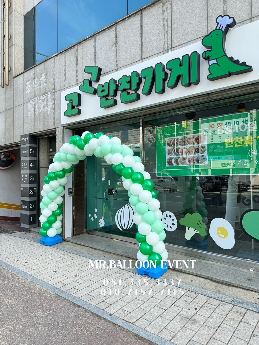 고고반찬가게 이미지