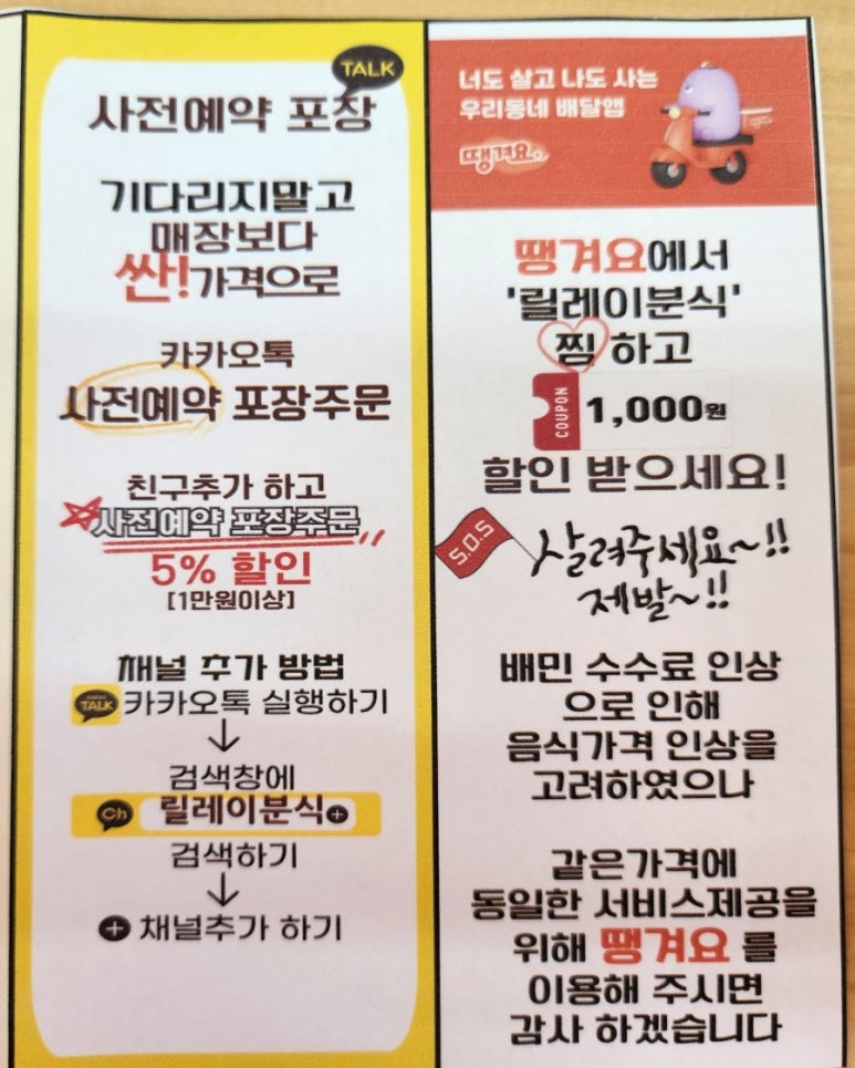 릴레이분식 이미지