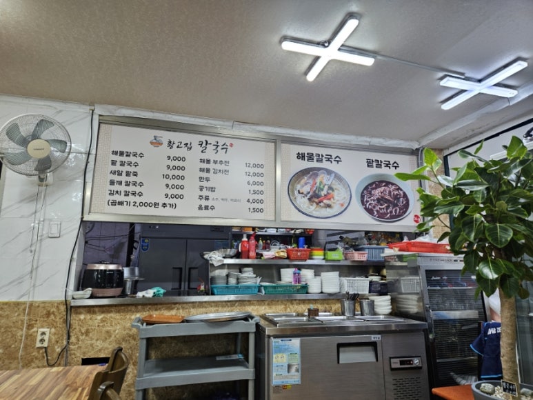 황고집칼국수 이미지