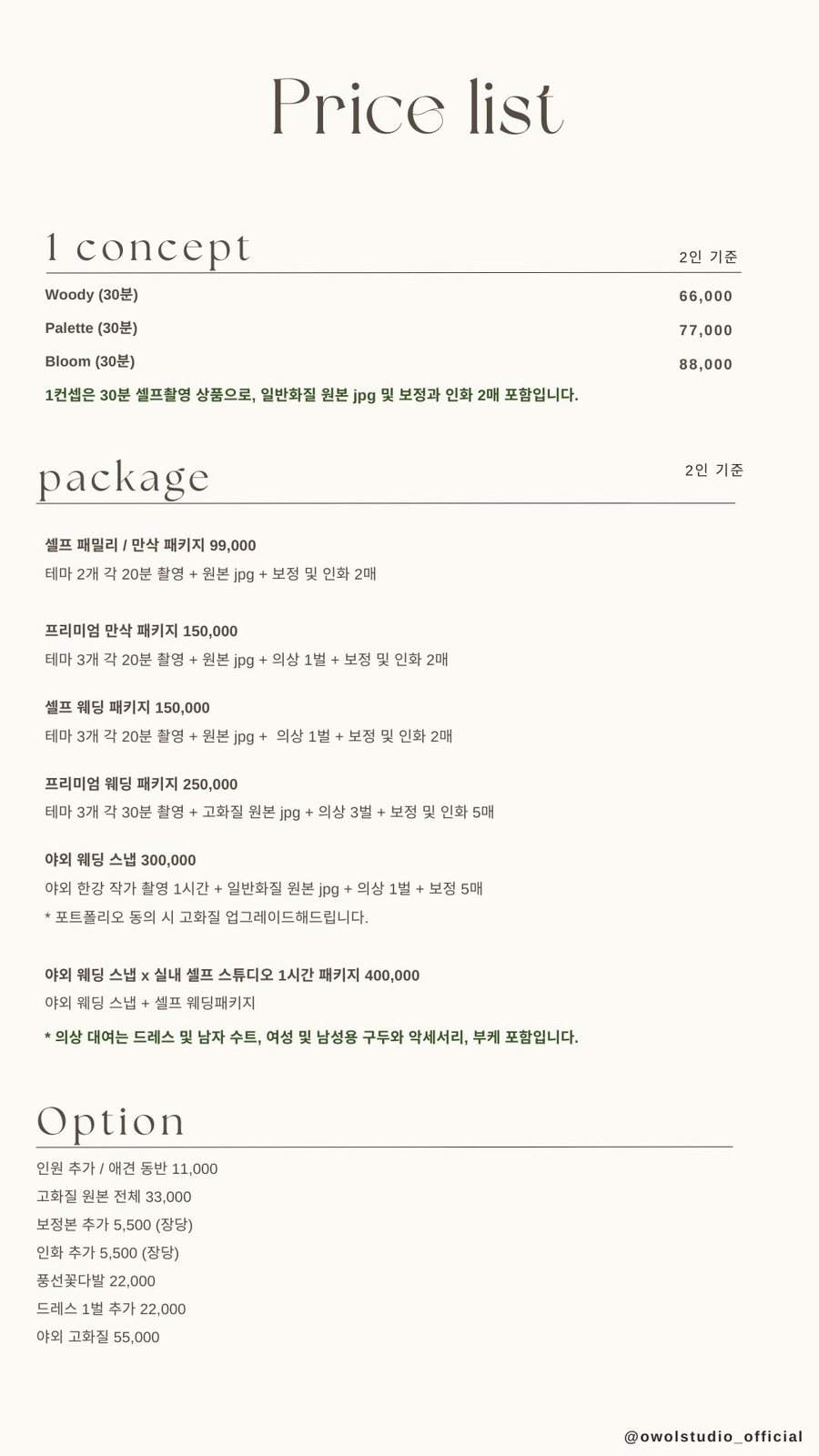 우디스튜디오 이미지