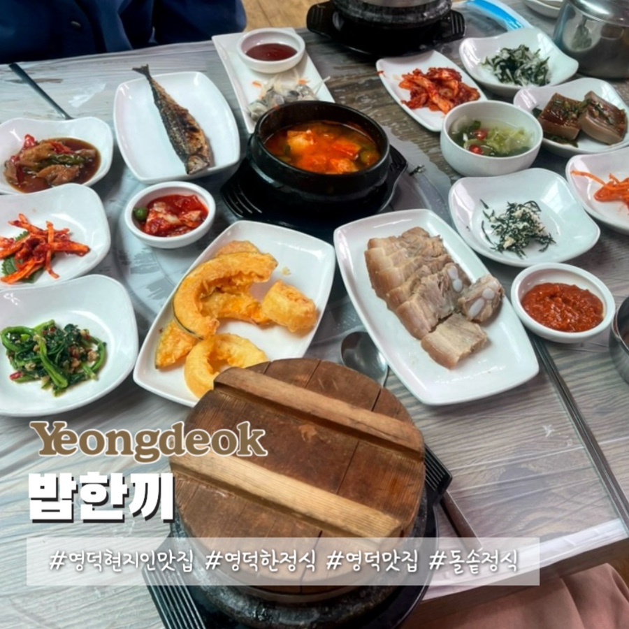 밥한끼 이미지