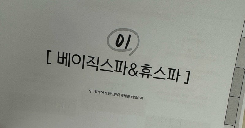 정미용실 이미지