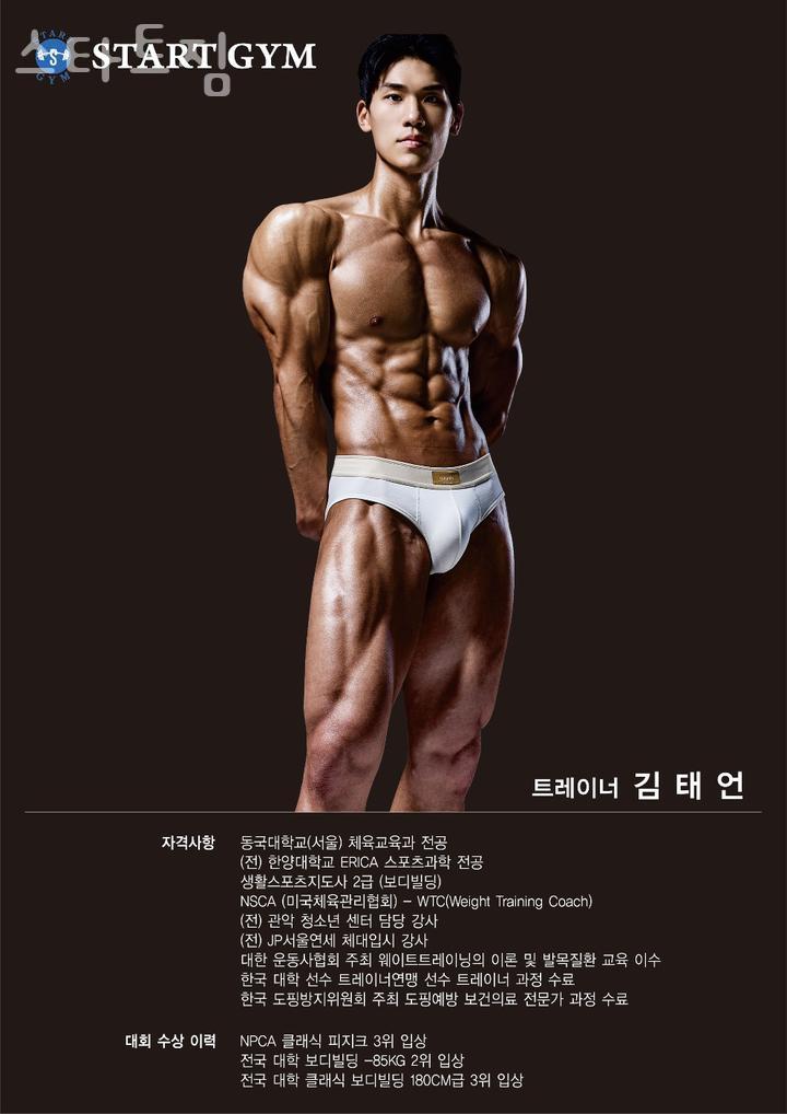 스타트짐헬스 이미지